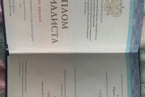 Малая Мария Алексеевна — Диплом / сертификат №1