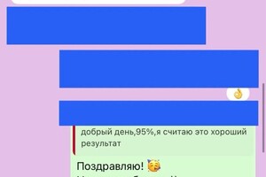 Мамаева Кристина Николаевна — 95% результат совместной подготовки к контрольной работе в 7 классе — Портфолио №5
