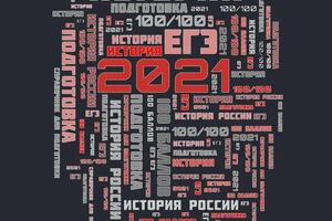 Обложка моего справочника для подготовки в ЕГЭ по истории — Манацков Владислав Денисович