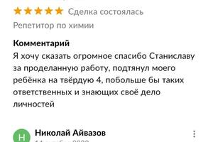 Отзывы клиентов в профиле Авито — Матыченко Станислав Александрович