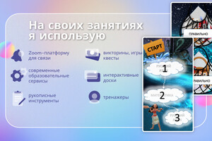 Мазиева Виктория Юрьевна — Портфолио №4