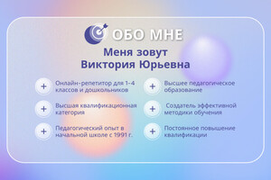 Мазиева Виктория Юрьевна — Портфолио №7