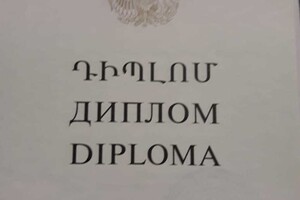 Диплом о специальности предподователь по биология химия — Медоян Карине Самвеловна