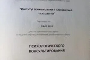Медведева Татьяна Алексеевна — Диплом / сертификат №3
