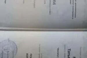 Медведева Татьяна Алексеевна — Диплом / сертификат №5