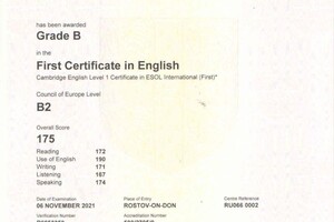 Мельникова Мария Петровна — Диплом / сертификат №3