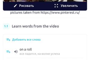 Пример урока по сериалу Friends; Скриншоты сделаны с телефона, с ноутбука выглядит размещение упражнений по-другому — Михайлевич Валентина Геннадьевна