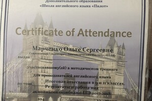 методический семинар — Марченко Ольга Сергеевна