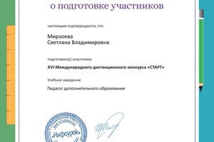 Мирзоева Светлана Владимировна — Портфолио №1