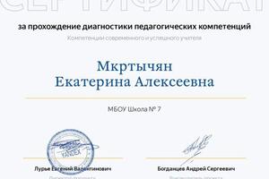 Портфолио №16 — Мкртычян Екатерина Алексеевна