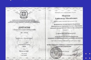 Морозов Александр Михайлович — Портфолио №1