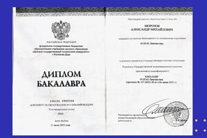 Морозов Александр Михайлович — Портфолио №2