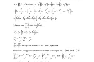 Морозов Александр Викторович — Кратные и криволинейные интегралы — Портфолио №2