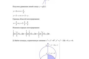 Морозов Александр Викторович — Кратные и криволинейные интегралы — Портфолио №4