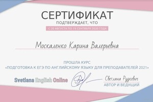 Диплом / сертификат №15 — Москаленко Карина Валерьевна