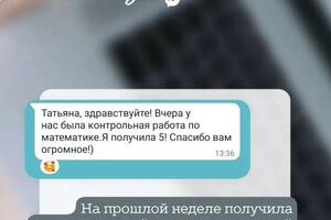 Работаем над устранением пробелов в знаниях, и готовлю ученицу к ВПР по русскому языку и математике. — Мудрак Татьяна Андреевна