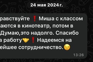 Мычка Татьяна Юрьевна — Портфолио №6