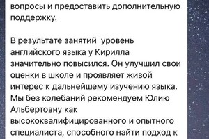 Нацибулина Юлия Альбертовна — Портфолио №2