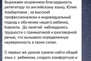 Нацибулина Юлия Альбертовна — Портфолио №3