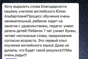 Нацибулина Юлия Альбертовна — Портфолио №5