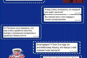 Науменко Валерия Игоревна — Отзывы учеников — Портфолио №3