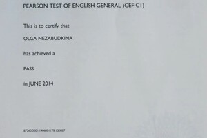 Незабудкина Ольга Александровна — Диплом / сертификат №1