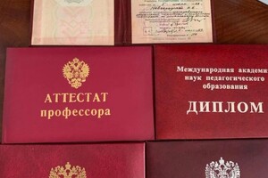 Новгородская Наталья Евгеньевна — Диплом / сертификат №1