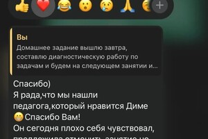 Новикова Анастасия Александровна — Портфолио №1