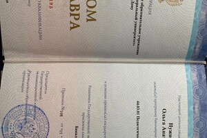 Нужнова Ольга Анатольевна — Диплом / сертификат №2