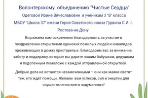 Одегова Ирина Вячеславовна — Диплом / сертификат №2