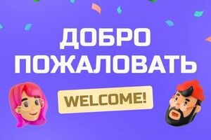 Welcome — (онлайн-школа) WOW SCHOOL