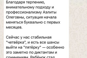 Овсянникова Аэлита Олеговна — Портфолио №2