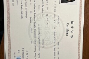 Пак Вероника Владиславовна — Диплом / сертификат №1