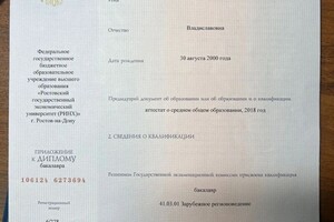 Пак Вероника Владиславовна — Диплом / сертификат №2