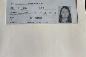 Пак Вероника Владиславовна — Диплом / сертификат №3