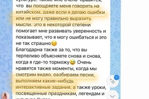 Пак Вероника Владиславовна — Отзывы — Портфолио №7