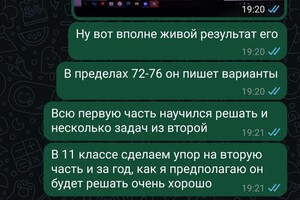 Парахин Даниил Дмитриевич — Портфолио №4