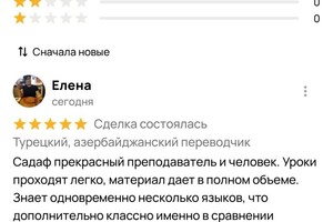 Пашаева Садаф Мурадовна — Портфолио №64