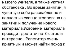 Полухина Арина Дмитриевна — Портфолио №7