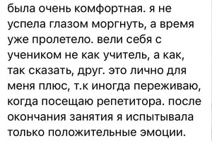 Полухина Арина Дмитриевна — Портфолио №8