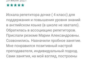 Полупанова Мария Александровна — Портфолио №2