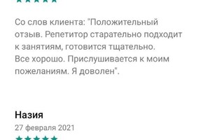 Полупанова Мария Александровна — Портфолио №3