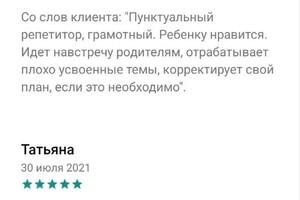 Полупанова Мария Александровна — Портфолио №4