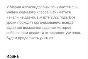 Полупанова Мария Александровна — Портфолио №5