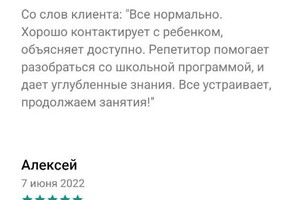 Полупанова Мария Александровна — Портфолио №6