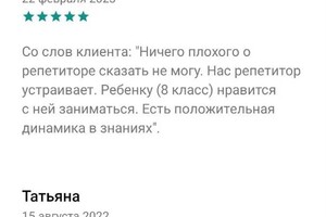 Полупанова Мария Александровна — Портфолио №7
