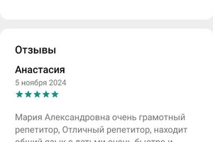 Полупанова Мария Александровна — Портфолио №9