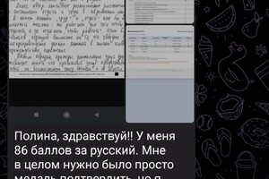Пономарева Полина Константиновна — Отзывы учеников 2023-2024 учебного года — Портфолио №3