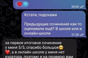 Пономарева Полина Константиновна — Отзывы учеников — Портфолио №4