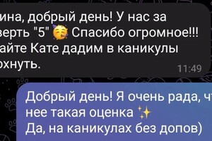 Пономарева Полина Константиновна — Отзывы учеников и их родителей — Портфолио №5